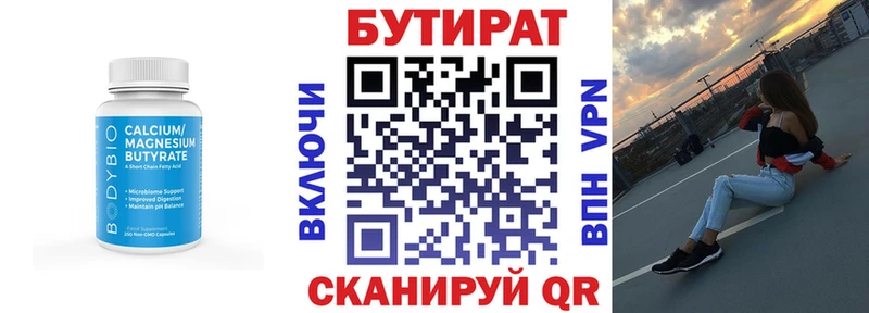 БУТИРАТ оксана  Макушино 