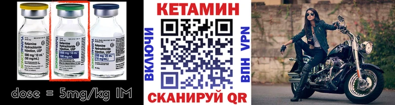 где можно купить наркотик  OMG ТОР  Кетамин VHQ  Макушино 